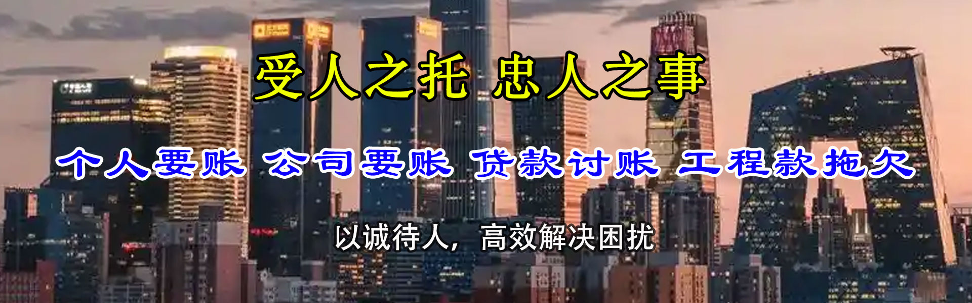 昌邑要账公司